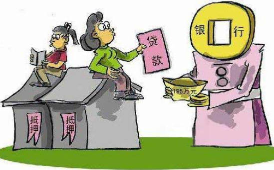 武汉房产(chǎn)抵押贷款流程2020