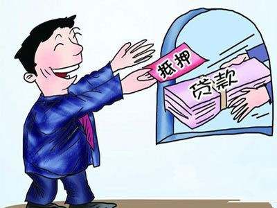 2020武汉房产(chǎn)抵押贷款流程