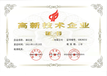 武汉高新(xīn)技(jì )术企业贷款政策2022