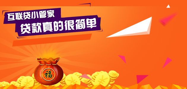 購(gòu)房贷款